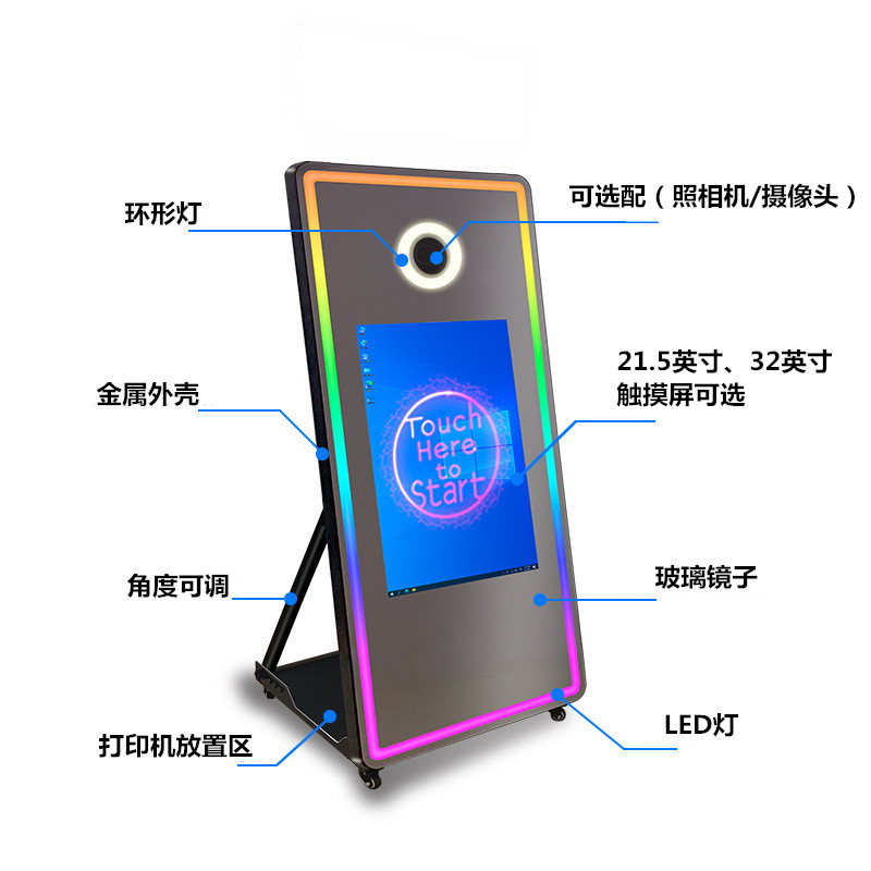 鏡面拍照機