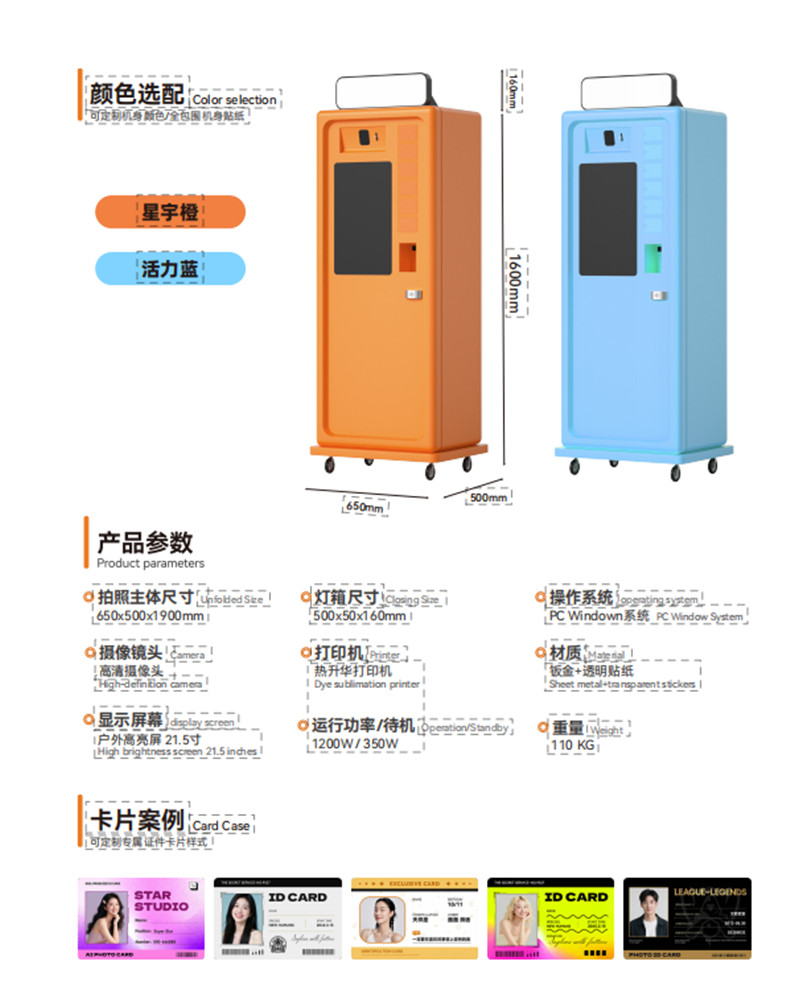 AI證卡拍照機